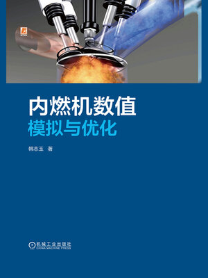 cover image of 内燃机数值模拟与优化